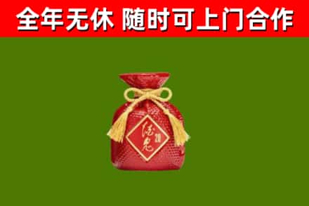 博兴烟酒回收酒鬼酒.jpg