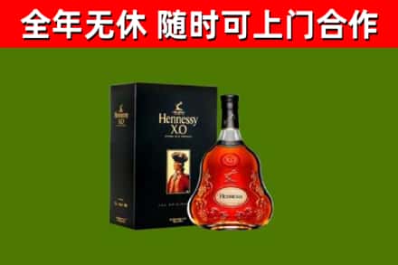 博兴烟酒回收轩尼诗XO.jpg