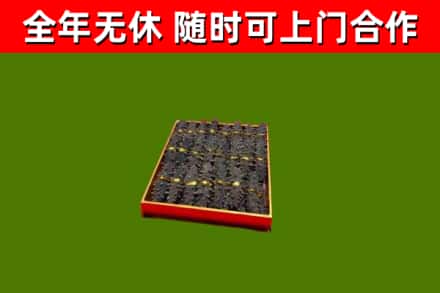 博兴烟酒回收海参.jpg